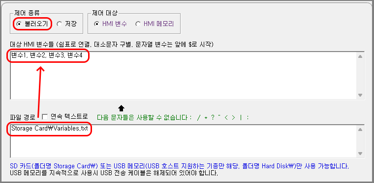 파일에서 변수로 불러오는 설정 화면입니다.