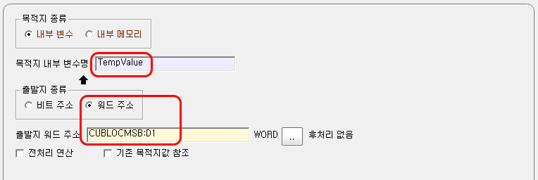 외부 장치 워드 값을 내부 변수에 저장하는 화면입니다.
