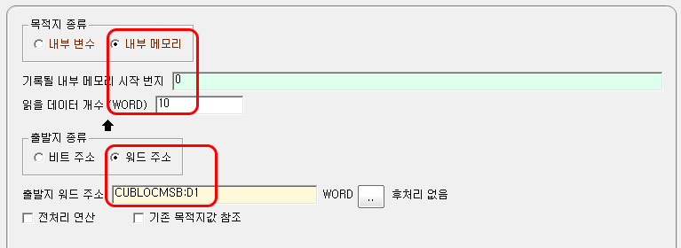 워드 값을 내부 메모리로 저장하는 설정 화면입니다.