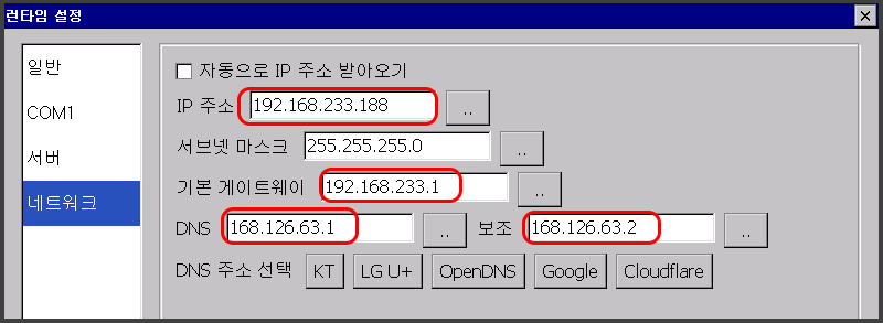  HMI 네트워크 설정 화면 