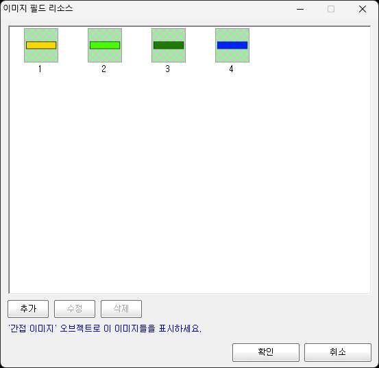  필드 리소스 이미지 등록 화면  