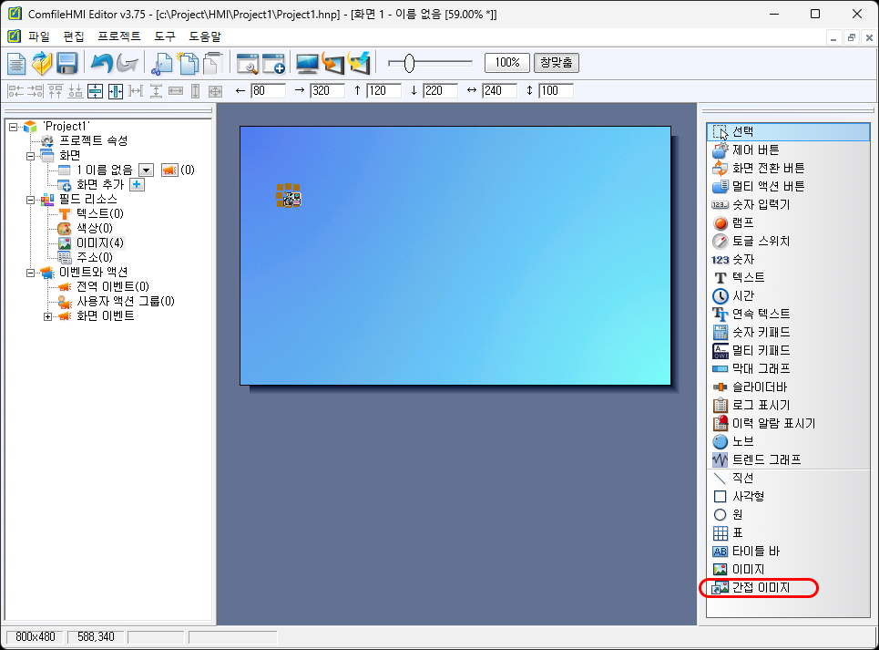  램프 이미지 리소스 등록 예  