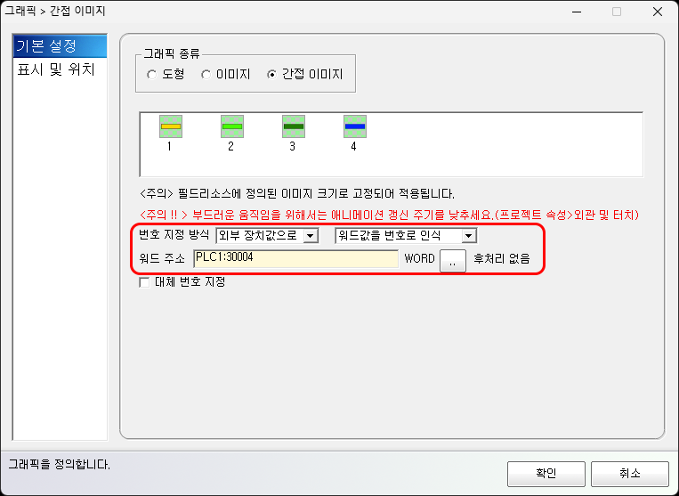  외부 장치값 기반 설정 화면  