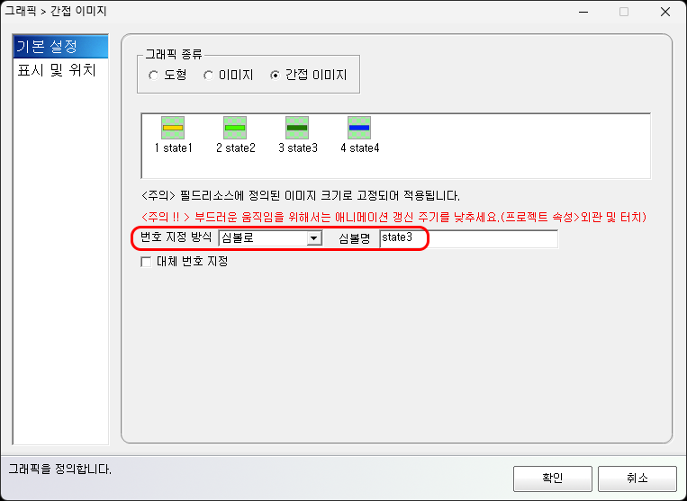  심볼 선택을 통한 이미지 표시 예  