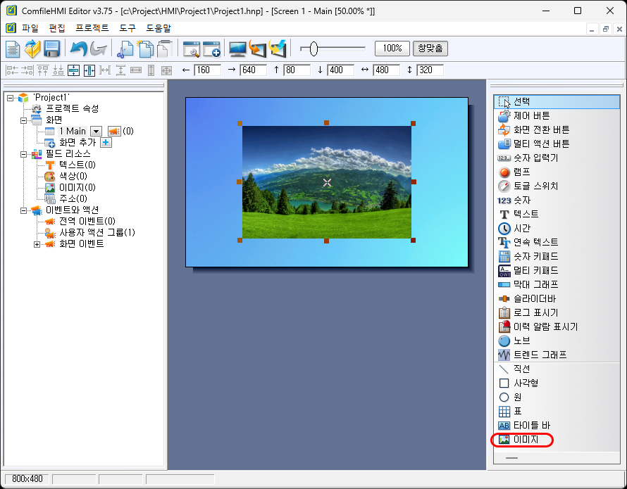  이미지 오브젝트 기본 배치 예  