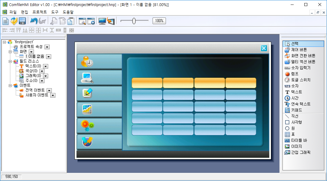  바탕화면 이미지 선택 화면  