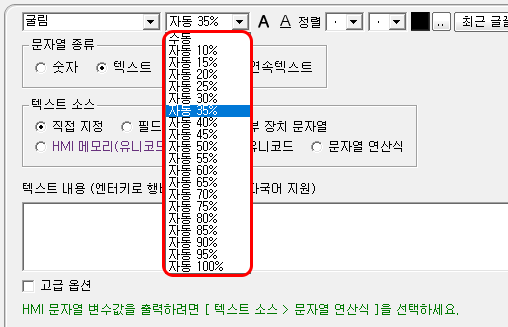 글꼴 크기를 위젯 크기 비율로 선택하는 설정 화면입니다.