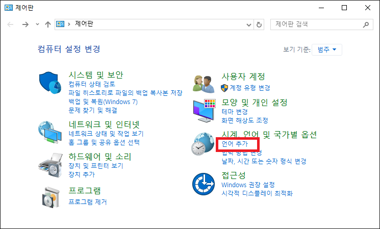 Windows 설정에서 언어 추가 화면입니다.
