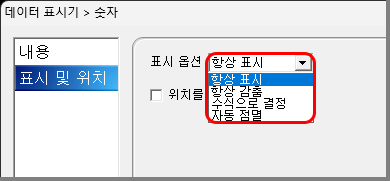 표시 옵션 기본 설정 화면입니다.