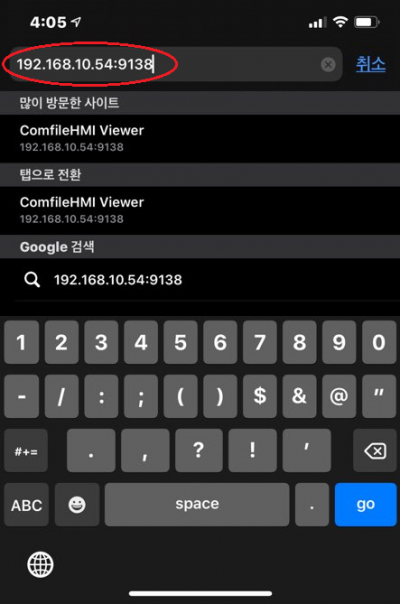  아이패드 접속 화면  