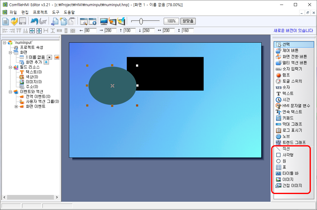  도형이 겹쳐 있는 화면 예  