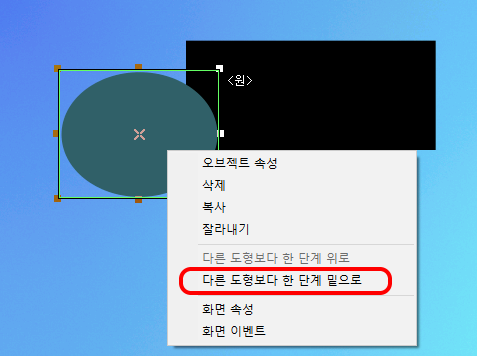 우클릭 메뉴 화면  