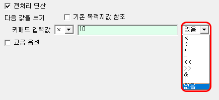 1차 연산 후 추가 연산을 설정하는 화면입니다.