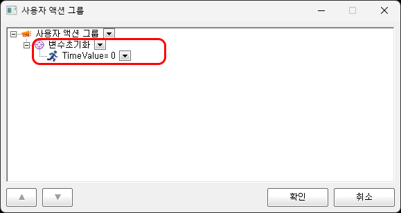 사용자 액션 그룹 내부 설정 화면입니다.
