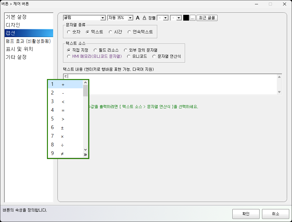  한자 키 입력 시 특수문자 목록 표시 화면  