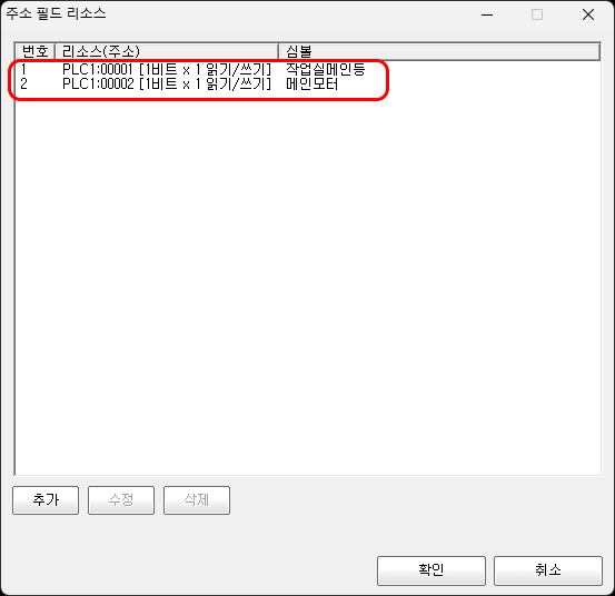 등록된 필드 리소스 목록 예시입니다.