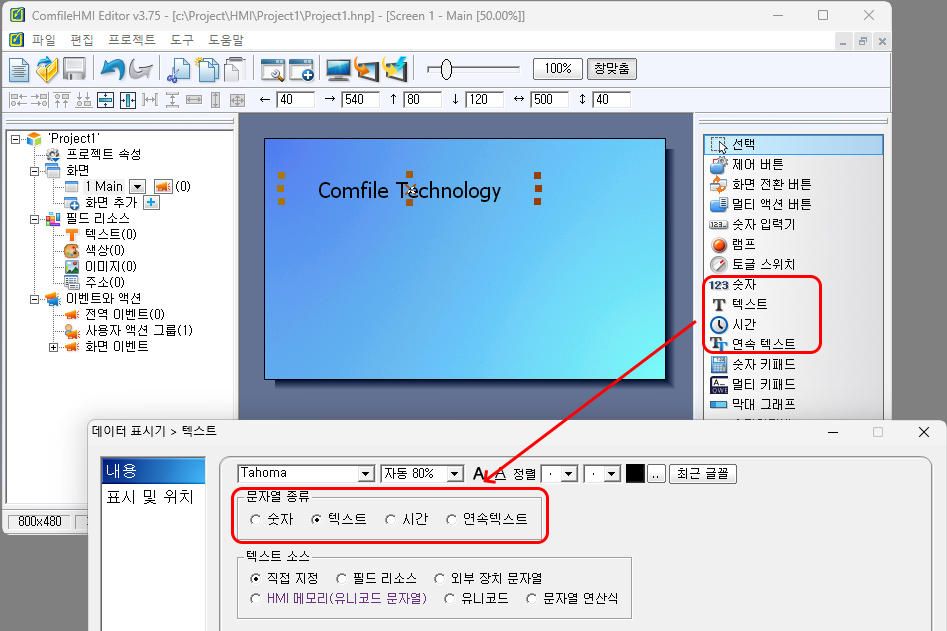 숫자 표시 형식을 선택하는 화면입니다.