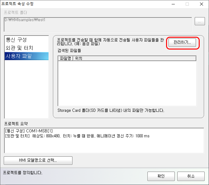 프로젝트 속성의 사용자 파일 설정 화면입니다.