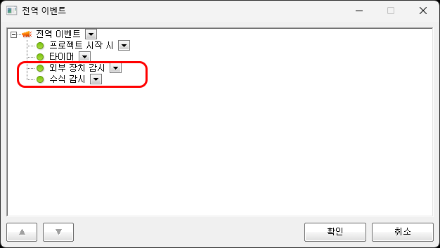 외부 장치 감시 또는 수식 감시 설정 화면입니다.