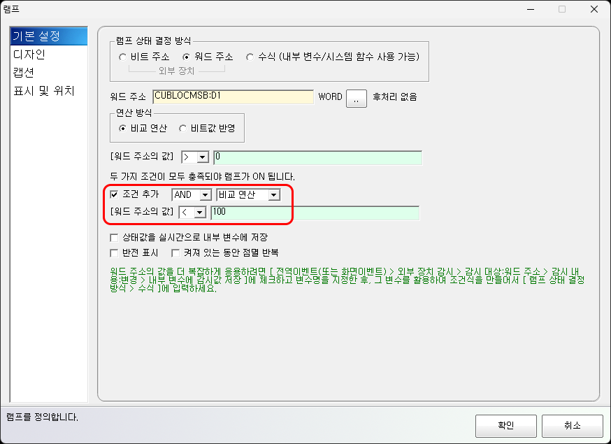 복수 조건을 설정하는 화면입니다.