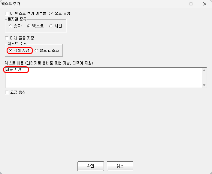 외부 장치 값을 포함하는 설정 화면입니다.