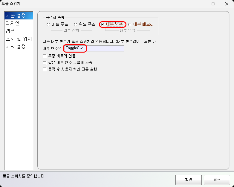 내부 변수로 상태를 기록하는 설정 화면입니다.