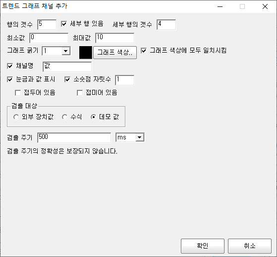 채널 상세 설정 화면입니다.