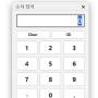 numberinput.png